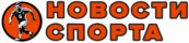 Обзоры последних спортивных новостей