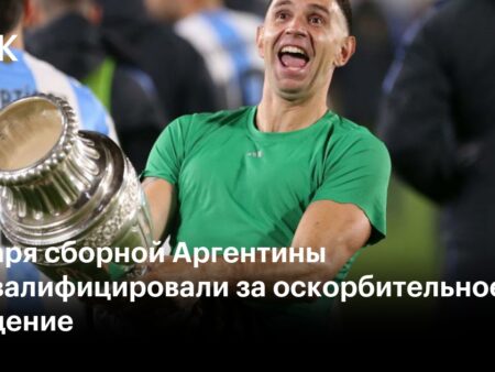 Колленьо: Вратарь Дисквалифицирован за Драку, Спровоцированную Им Самим