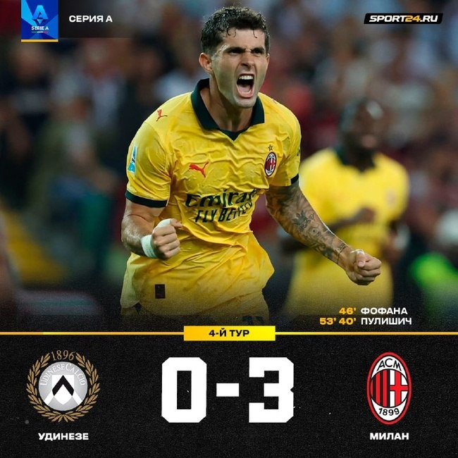 Preview «Милан» разгромил «Удинезе» 3:0: дубль Пулишича и гол Фофана