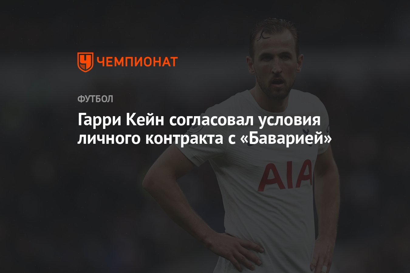 Preview Выдающееся взаимодействие: Почему Гарри Кейн стал еще сильнее благодаря партнерам по «Баварии»