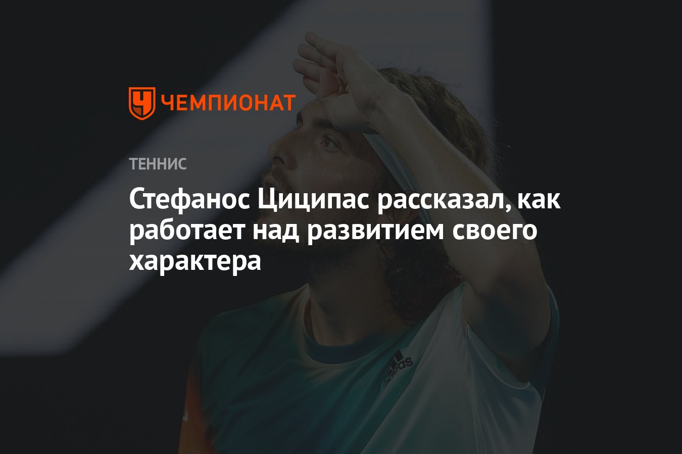 Preview Стефанос Циципас о богатстве жизни через познание красоты